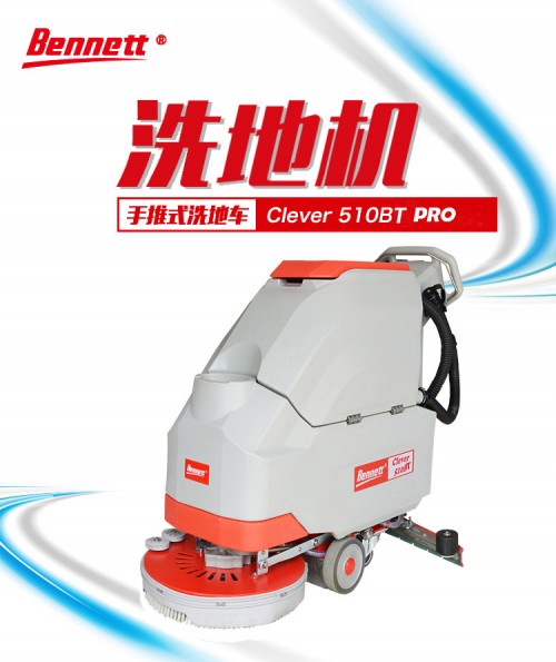 洗地機(jī)圖片/洗地機(jī)樣板圖 (1)