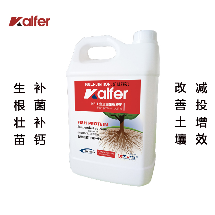 進口魚蛋白液體桶肥流體肥英國凱林菲爾有機肥沖施肥料果樹柑橘