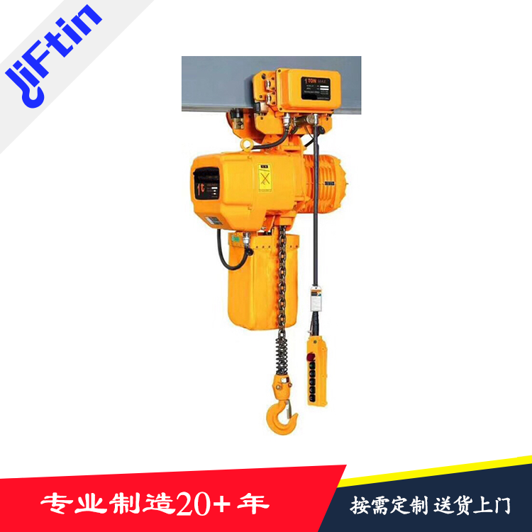 重慶【力福汀】—— 環(huán)鏈電動(dòng)葫蘆圖片
