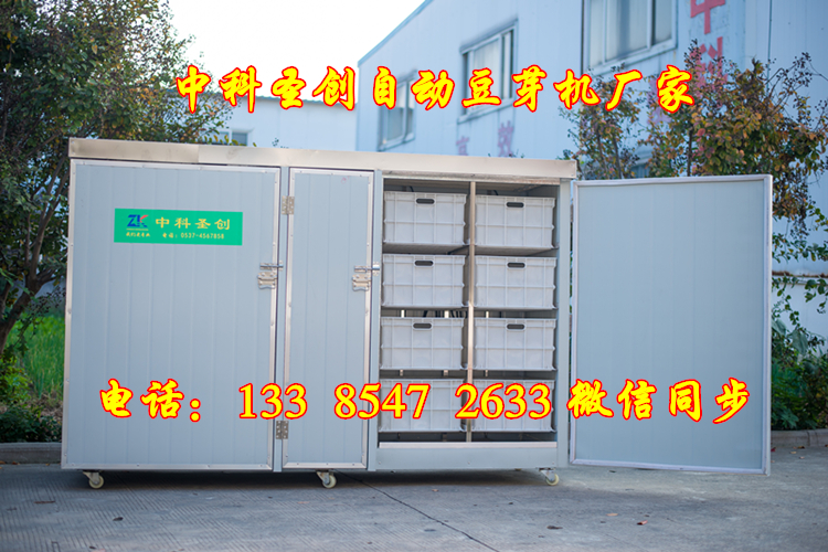 濟(jì)南自動芽苗菜機 自動化控溫淋水圖片/濟(jì)南自動芽苗菜機 自動化控溫淋水樣板圖 (1)
