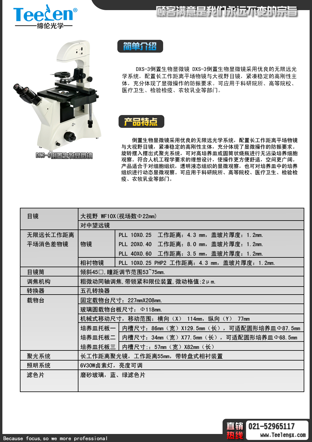 生物顯微鏡圖片/生物顯微鏡樣板圖 (4)