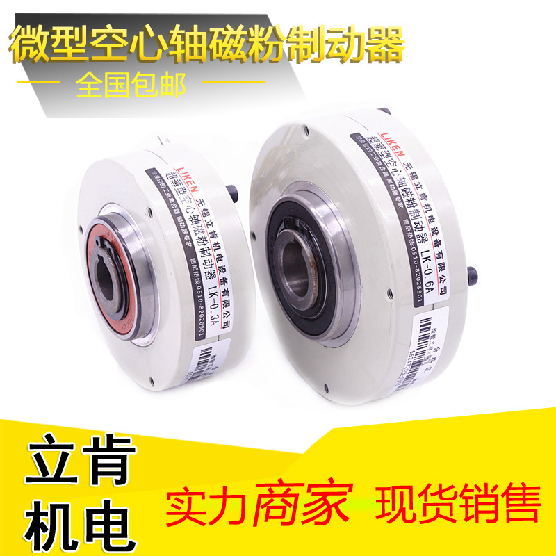 空心軸磁粉制動器圖片/空心軸磁粉制動器樣板圖 (4)