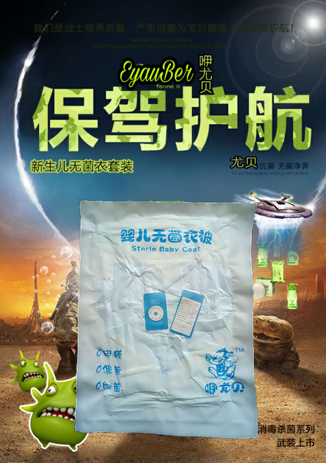 新生兒嬰兒無菌衣服護(hù)理包（待產(chǎn)包圖片/新生兒嬰兒無菌衣服護(hù)理包（待產(chǎn)包樣板圖 (3)