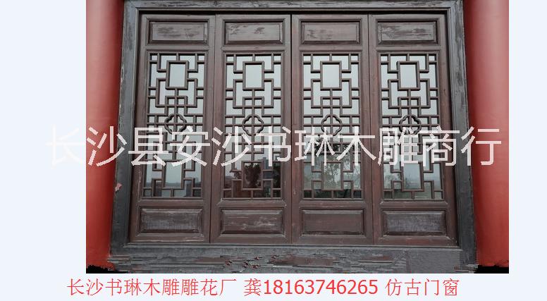 長沙仿古門窗手工花格專業(yè)定制加工圖片/長沙仿古門窗手工花格專業(yè)定制加工樣板圖 (1)