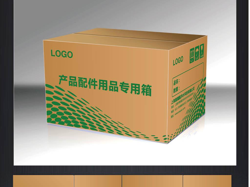 牛皮紙箱批發(fā)圖片/牛皮紙箱批發(fā)樣板圖 (4)