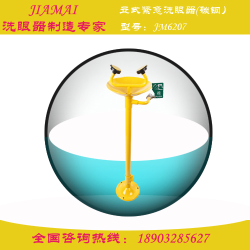 立式緊急洗眼器圖片/立式緊急洗眼器樣板圖 (1)