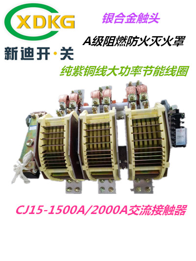 電流接觸器圖片/電流接觸器樣板圖 (3)