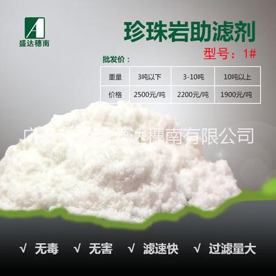 珍珠巖助濾劑圖片/珍珠巖助濾劑樣板圖 (1)
