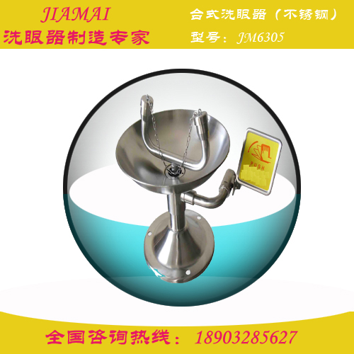 洗眼器圖片/洗眼器樣板圖 (1)