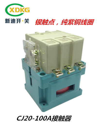 供應(yīng)大量純銀點CJ20大電流交流接觸器節(jié)能線圈