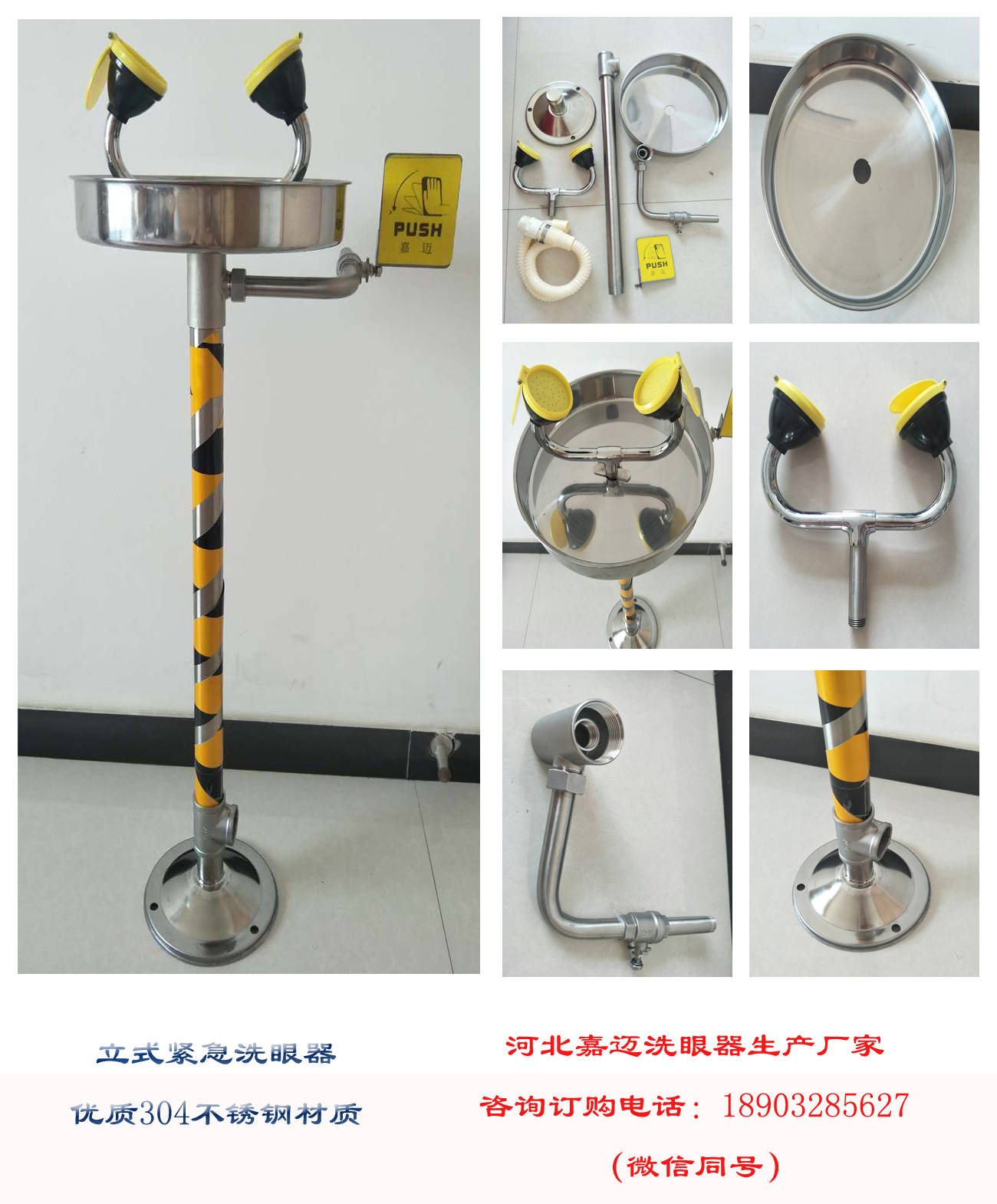 立式緊急洗眼器圖片/立式緊急洗眼器樣板圖 (4)