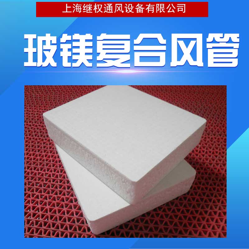 玻鎂復(fù)合風(fēng)管圖片/玻鎂復(fù)合風(fēng)管樣板圖 (3)