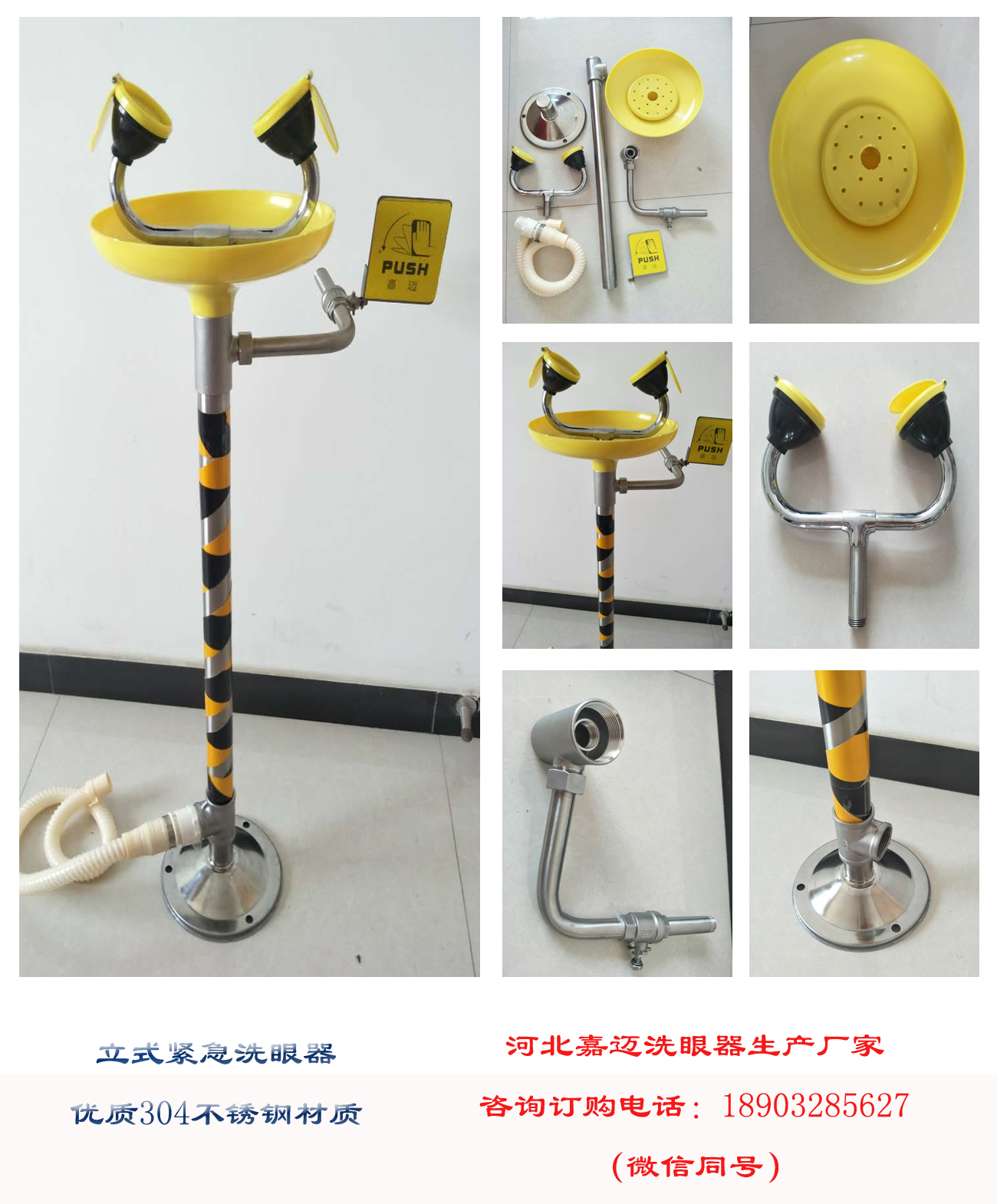 立式緊急洗眼器圖片/立式緊急洗眼器樣板圖 (4)