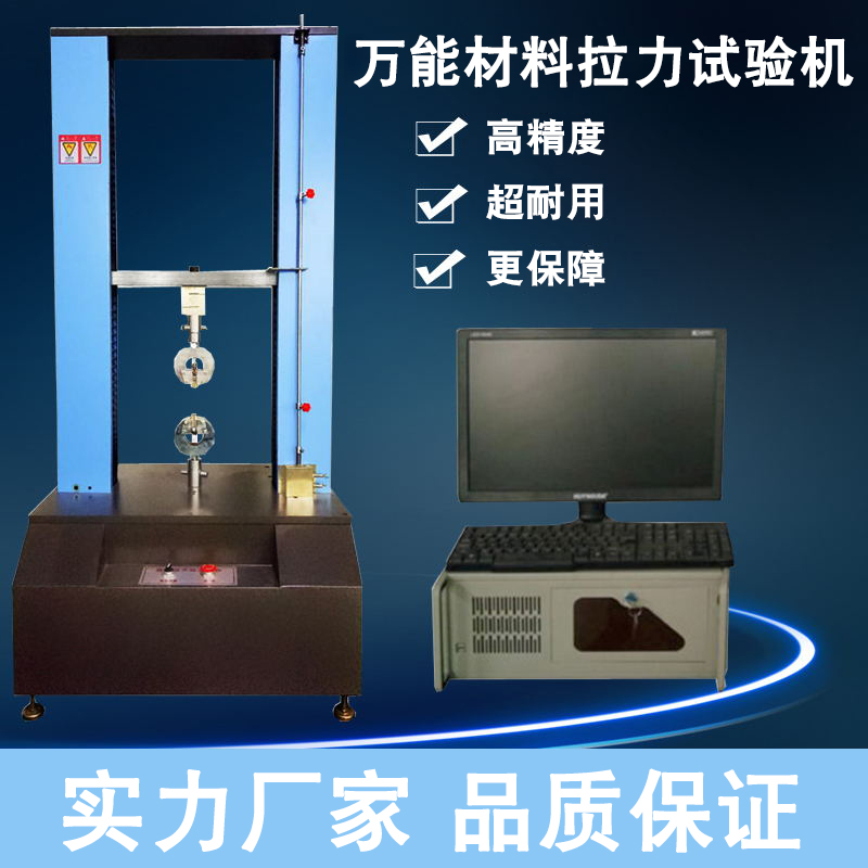 供应深圳拉力试验机ZT-989H万能材料拉力试验机 东莞拉力试验机图片