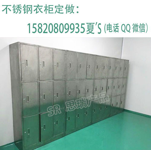 學(xué)校不銹鋼衣柜圖片/學(xué)校不銹鋼衣柜樣板圖 (4)