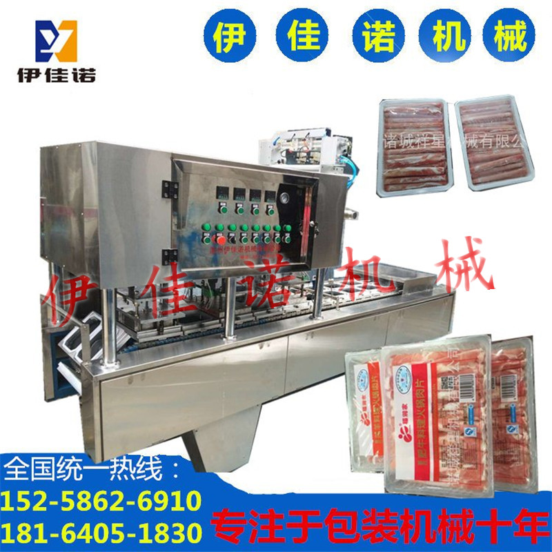 伊佳諾定制盒裝羊肉卷羊肉片封口機(jī) 塑料盒自動(dòng)封口機(jī) 封盒機(jī)廠(chǎng)家