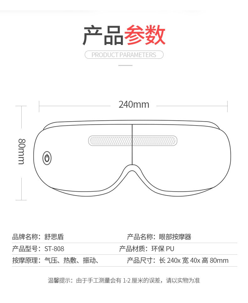 禮品裝氣壓式眼部按摩儀圖片/禮品裝氣壓式眼部按摩儀樣板圖 (4)