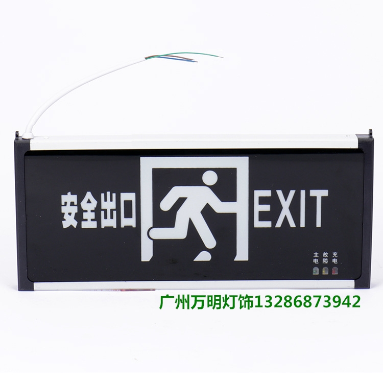 佛山照明消防疏散指示燈圖片/佛山照明消防疏散指示燈樣板圖 (2)