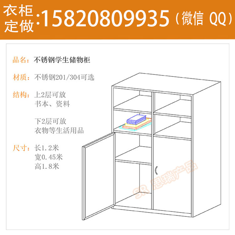 學校不銹鋼衣柜