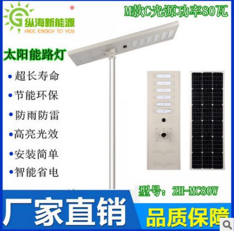 節(jié)能無線led路燈圖片/節(jié)能無線led路燈樣板圖 (3)