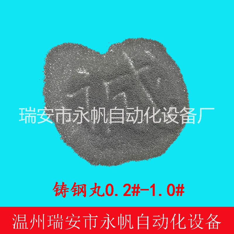 高硬度铸铁抛丸金属磨料 高碳除锈强化合金钢丸 高强度钢丝切丸图片