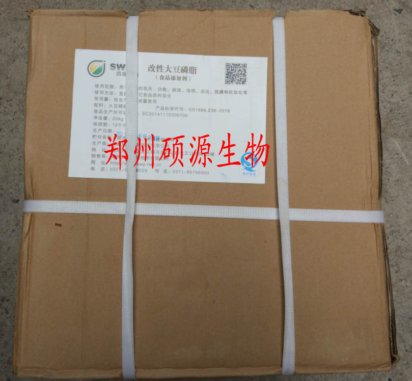 碩源直銷食品級大豆卵磷脂粉的價格 磷脂油 磷脂粉 改性大豆磷脂
