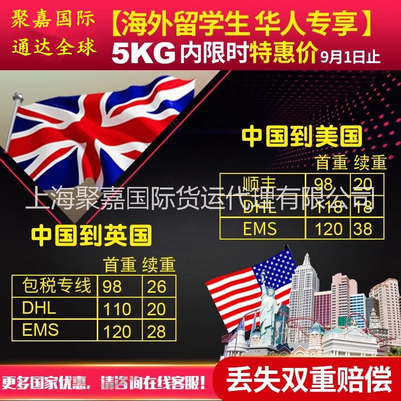 上海到日本圖片/上海到日本樣板圖 (2)