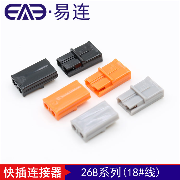 線對(duì)線連接器，空中插線2068，