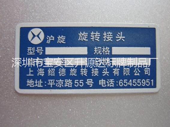 蝕刻標(biāo)牌圖片/蝕刻標(biāo)牌樣板圖 (3)