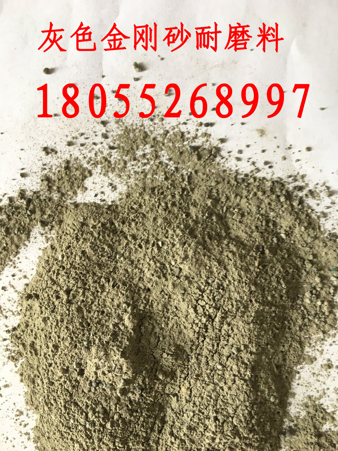 蕪湖耐磨料，蕪湖金剛砂廠家，蕪湖圖片