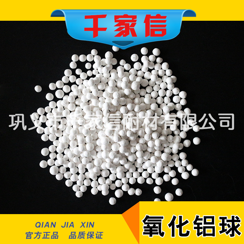 活性氧化鋁球圖片/活性氧化鋁球樣板圖 (2)
