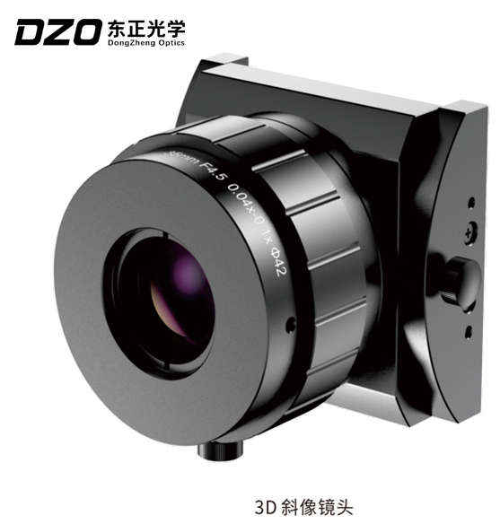東正光學(xué)3d斜像鏡頭 鏡頭廠家圖片/東正光學(xué)3d斜像鏡頭 鏡頭廠家樣板圖 (1)