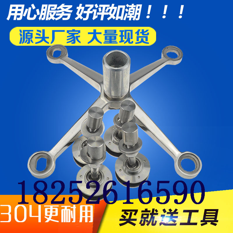 304不銹鋼駁接爪圖片/304不銹鋼駁接爪樣板圖 (1)
