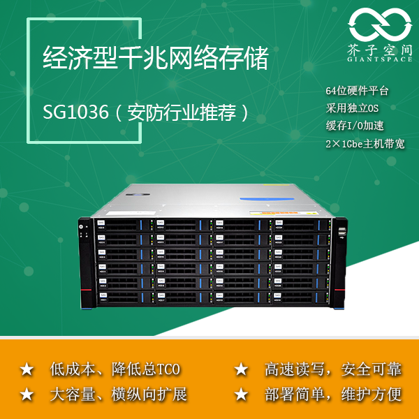 36盤位安防監(jiān)控專用磁盤陣列圖片