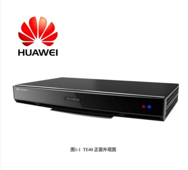 huawei华为TE40-720P远程高清视频会议终端 视频会议TE40-720p