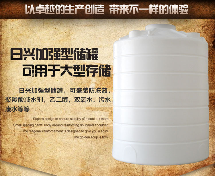 10噸塑料水箱規(guī)格圖片/10噸塑料水箱規(guī)格樣板圖 (4)