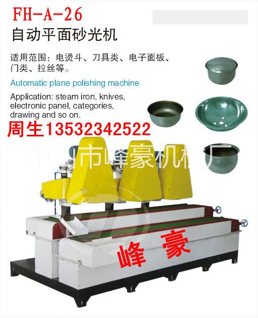 廠家全國供應砂光機 多頭拋光機 多功能拋光機 五金拋光設備 電器拋光設備