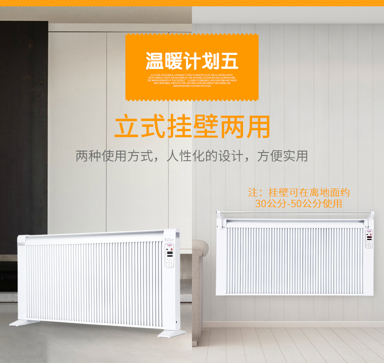 碳晶墻暖取暖器圖片/碳晶墻暖取暖器樣板圖 (2)