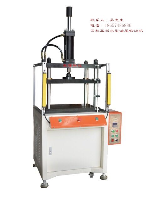 溫州小型切邊機(jī)圖片