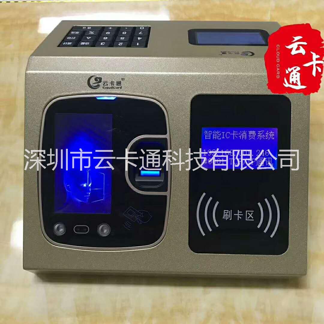 YK623人臉指紋刷卡消費機圖片/YK623人臉指紋刷卡消費機樣板圖 (1)