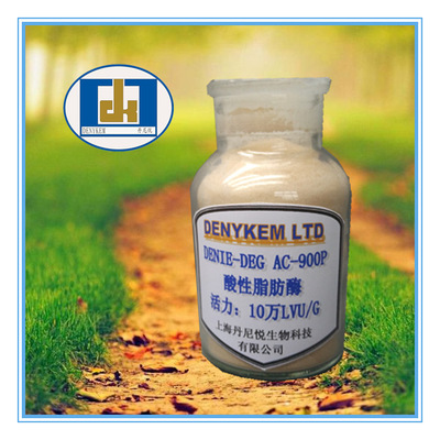 皮革脫脂酶----酸性脂肪酶圖片