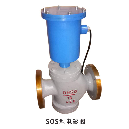 SOS型雙向電磁閥報(bào)價(jià) SOS型雙向電磁閥供應(yīng)商  SOS型雙向電磁閥電話