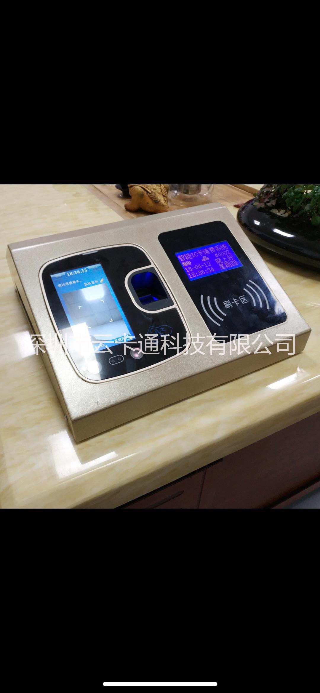 云卡通人臉識(shí)指紋刷卡消費(fèi)機(jī)圖片/云卡通人臉識(shí)指紋刷卡消費(fèi)機(jī)樣板圖 (4)