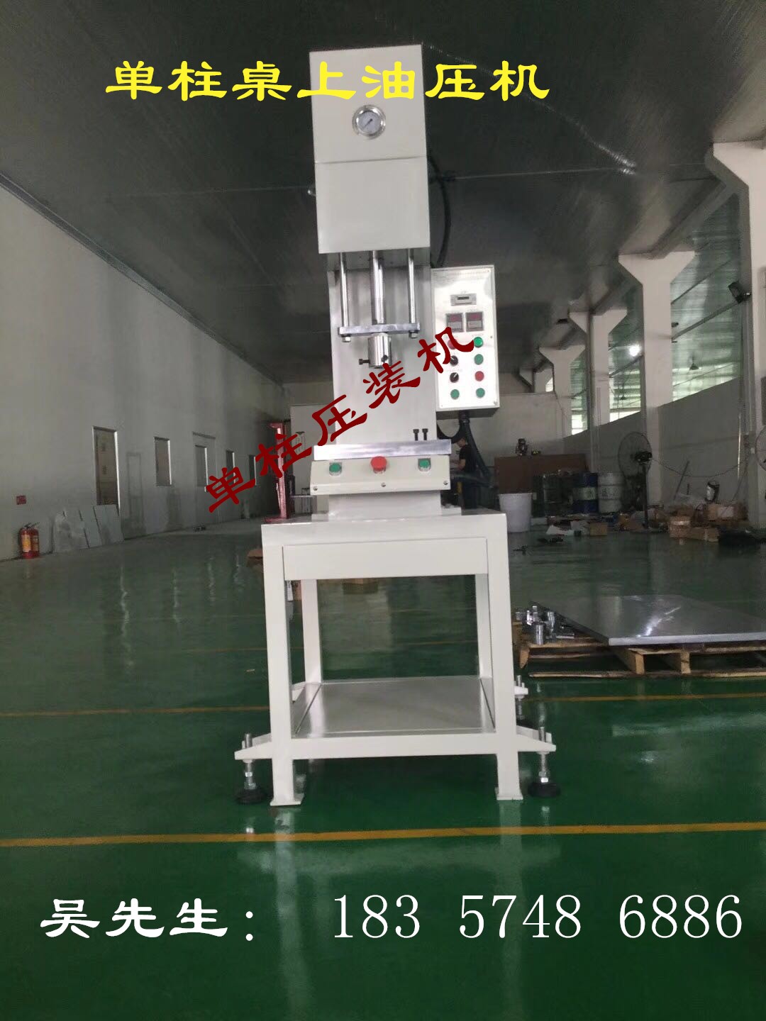 單柱壓裝機(jī)生產(chǎn)廠家圖片