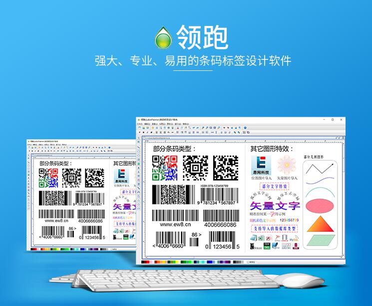 中琅领跑图书管理标签打印软件图片