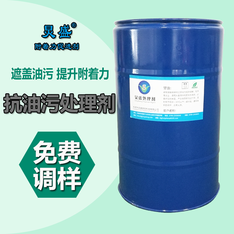 油污處理劑圖片/油污處理劑樣板圖 (4)