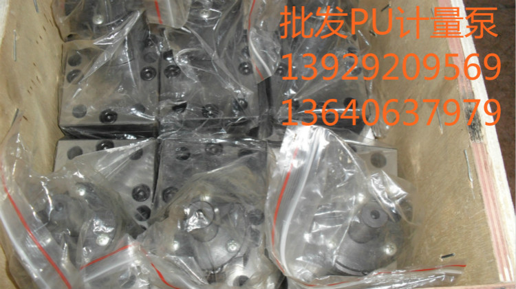 供應(yīng)PU計(jì)量泵 PU計(jì)量泵 聚氨酯計(jì)量泵 齒輪泵 機(jī)械密封