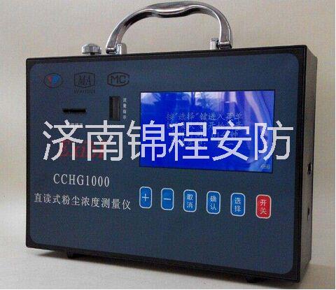 直讀式粉塵濃度測量儀圖片