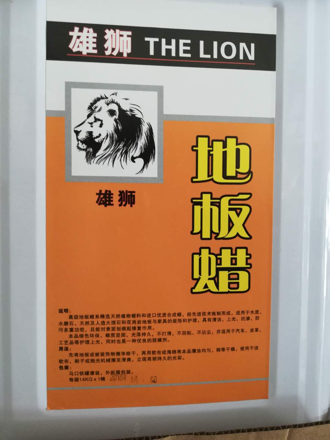 固体地板蜡 深圳固体地板蜡价格生产厂家 供应江西固体地板蜡酒店工厂用图片