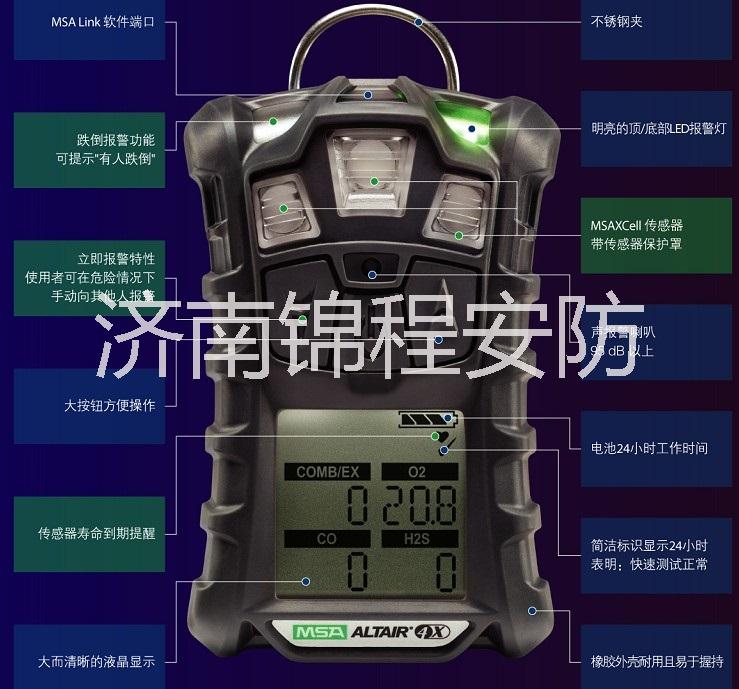 梅思安跌倒報(bào)警四合一氣體檢測儀